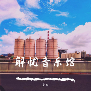 沙奈朵开腿做❌同人漫画
